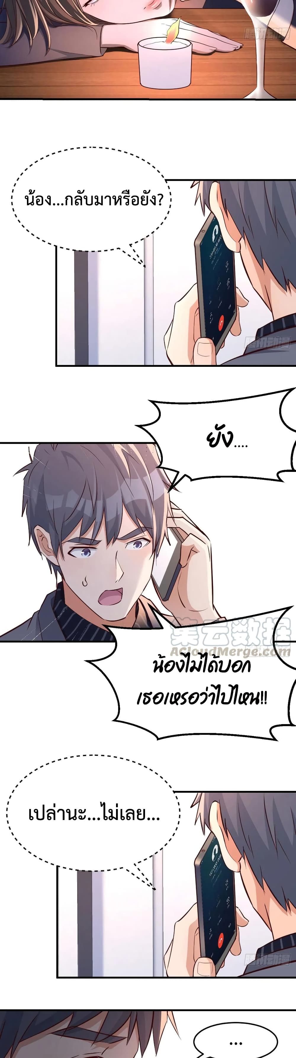 My Twin Girlfriends Loves Me So Much อยู่ดีๆผมก็มีแฟนเป็นแฝดสาวซะงั้น 107-107