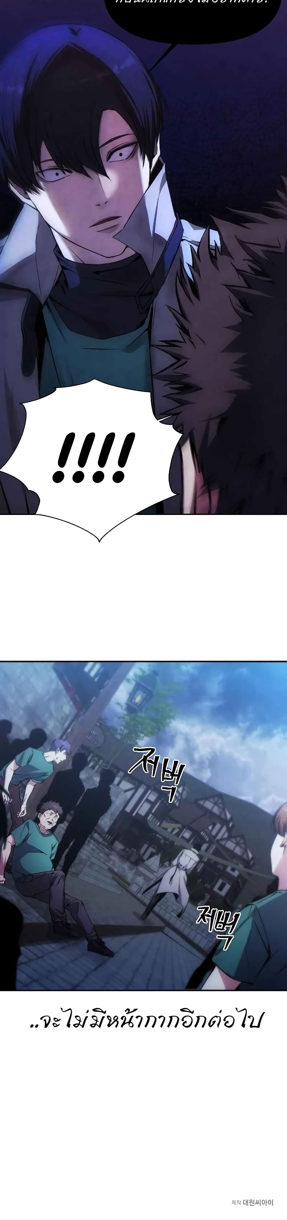 How to Live as a Villain 3-3