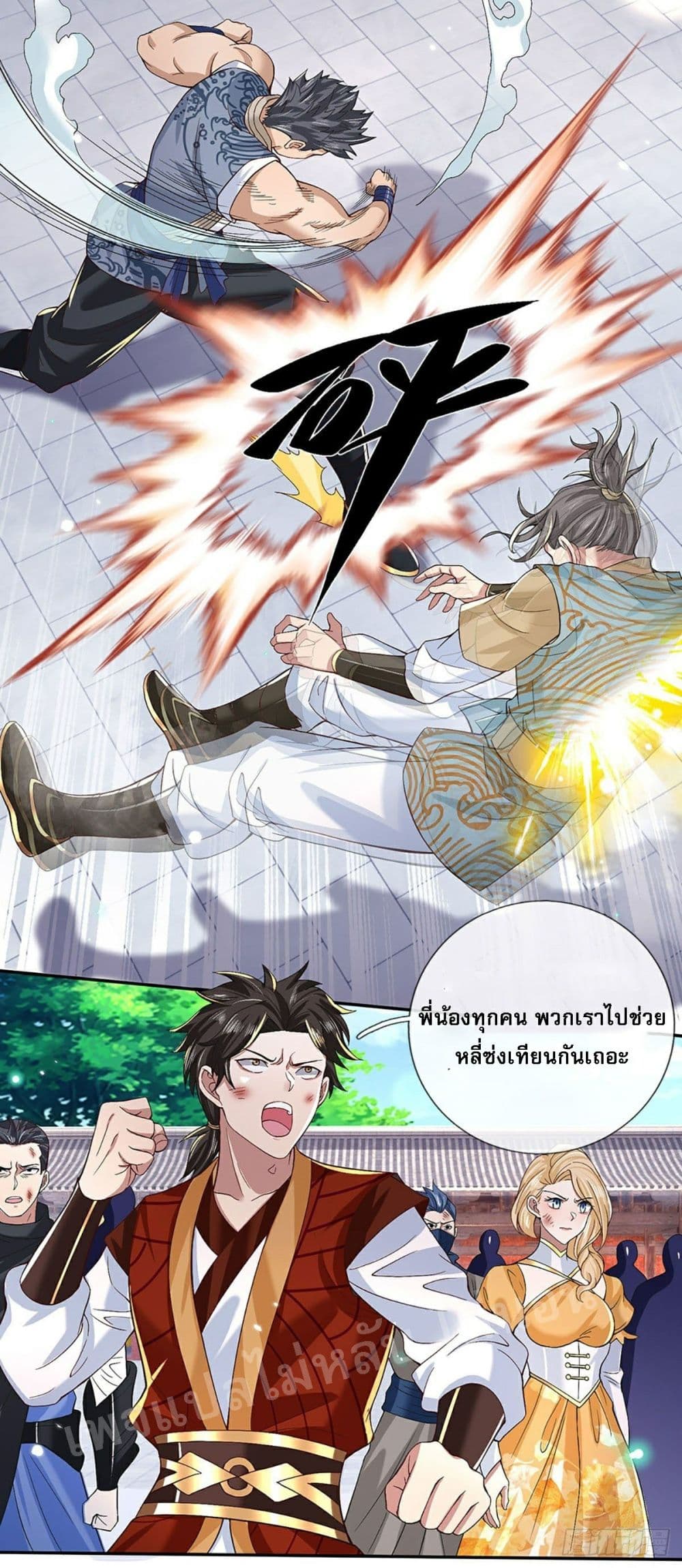 Royal God of War, Rising Dragon ราชันย์เทพยุทธ์มังกรผงาดฟ้า 59-59