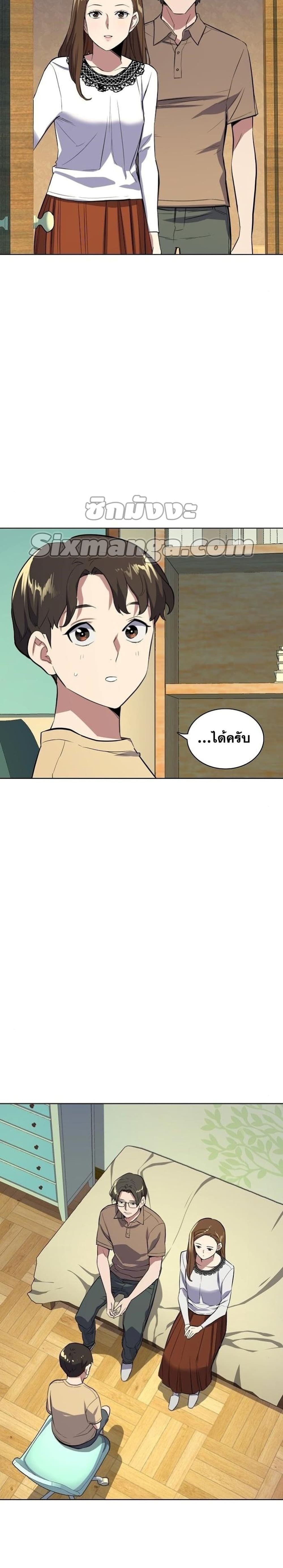 The Chaebeol’s Youngest Son 6-6