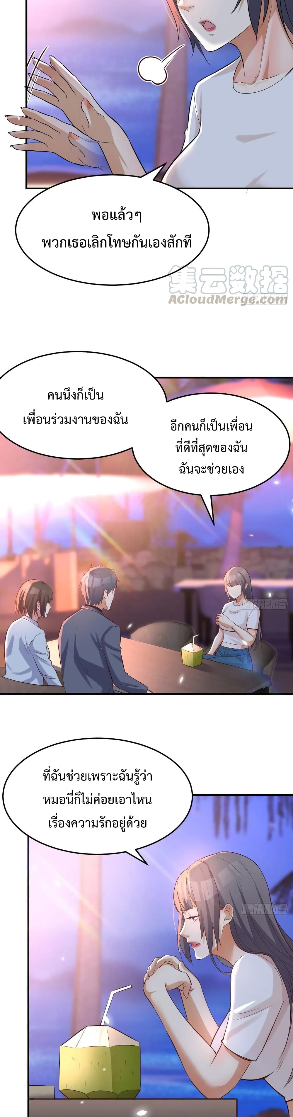 My Twin Girlfriends Loves Me So Much อยู่ดีๆผมก็มีแฟนเป็นแฝดสาวซะงั้น 98-98