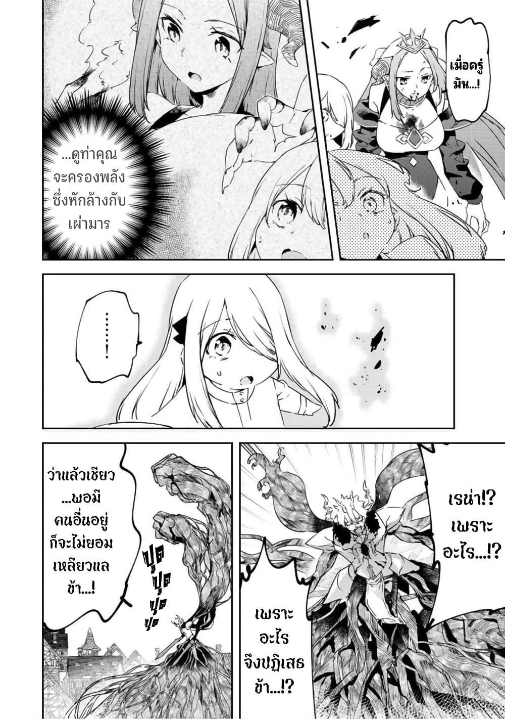 BLACK Kokka wo Tsuihou Sareta Kedo [Zenjidou Eirei Shoukan] ga Aru Kara Nani mo Komaranai 22-คนที่เผยความมืดมิดของมนุษย์