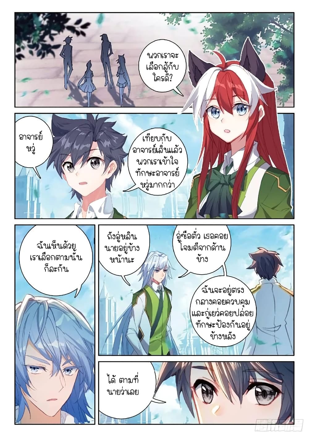 Douluo Dalu 3: The Legend of the Dragon King 206-บทเรียนภาคปฏิยัติ