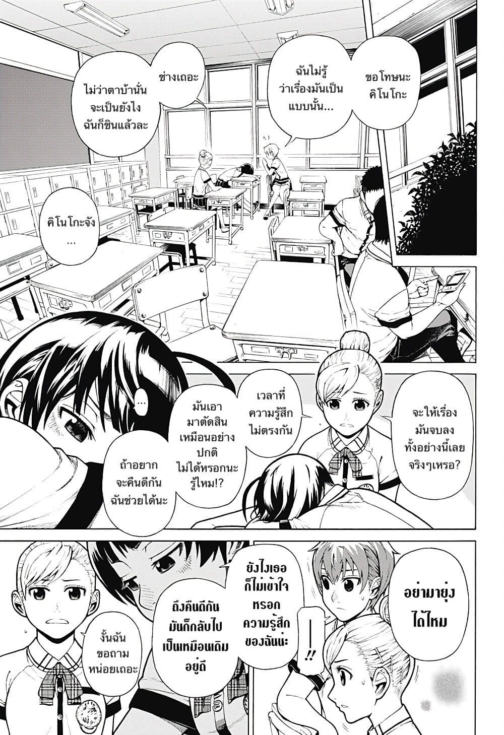 Renai Saibai Hou 1-One Shot