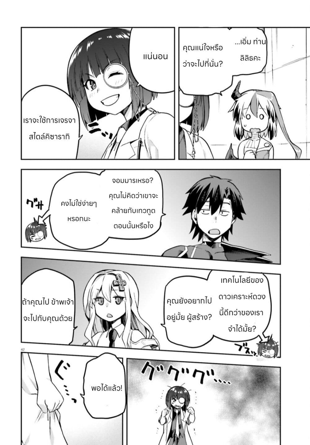 Sentouin, Haken shimasu! 47-47