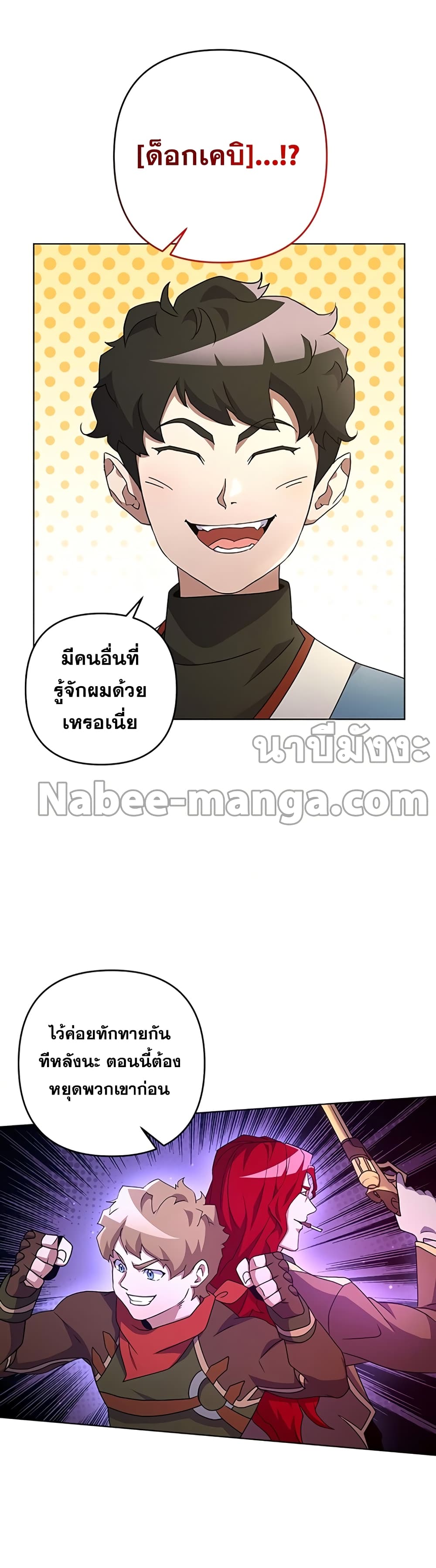 Surviving in an Action Manhwa 23-23