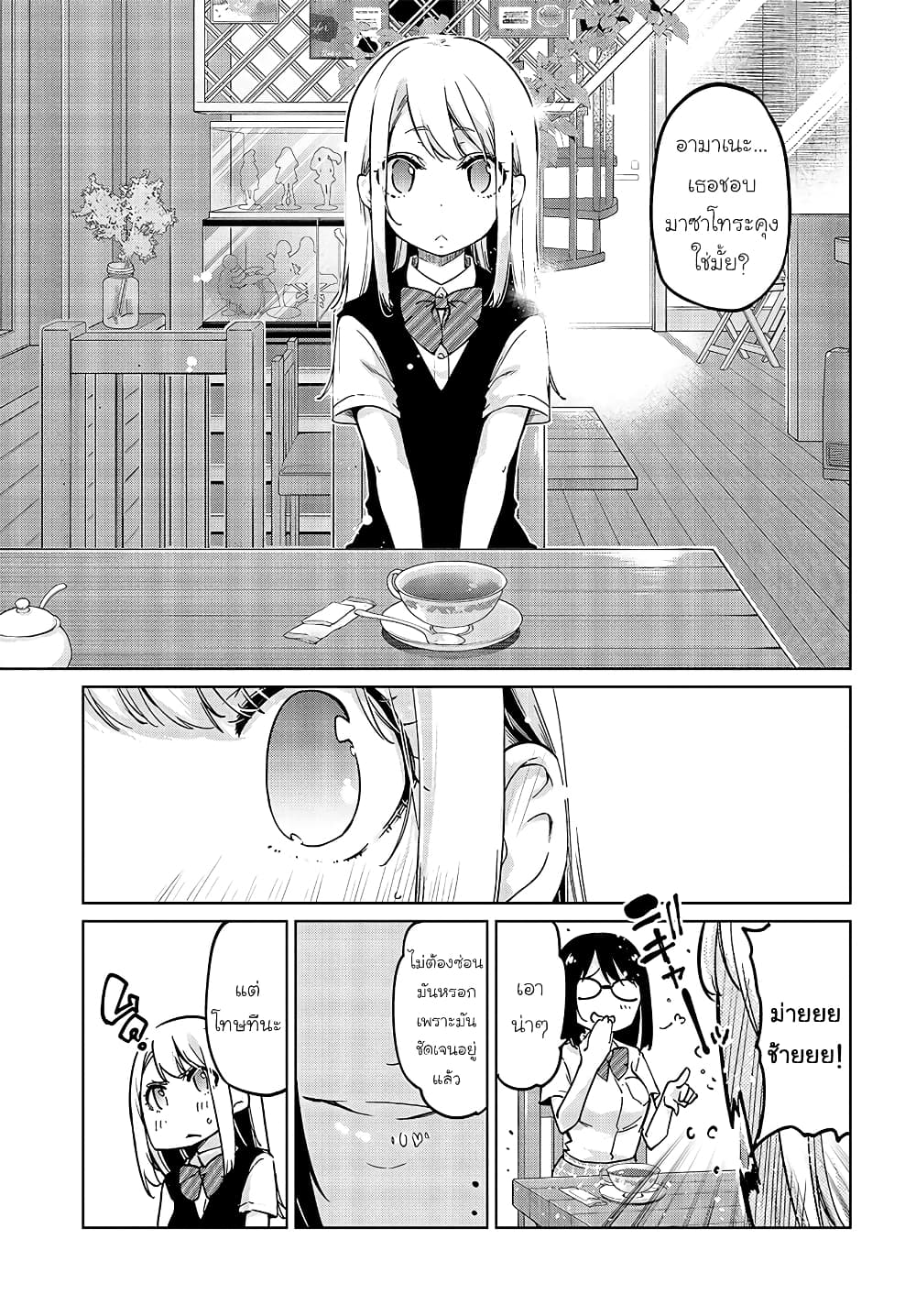 Oroka na Tenshi wa Akuma to Odoru 50-50