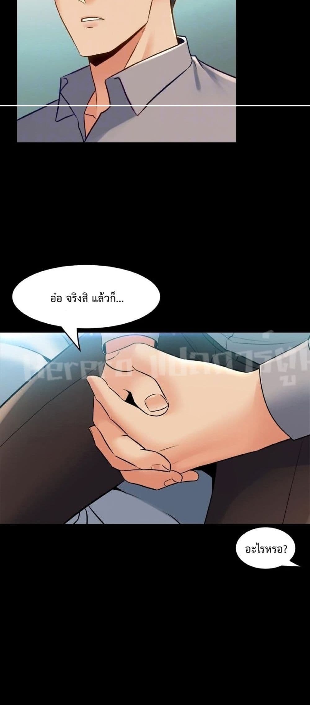 Cohabitation with My Ex-Wife ให้ตายสิต้องมาอยู่อาศับกับเมียเก่า 32-32