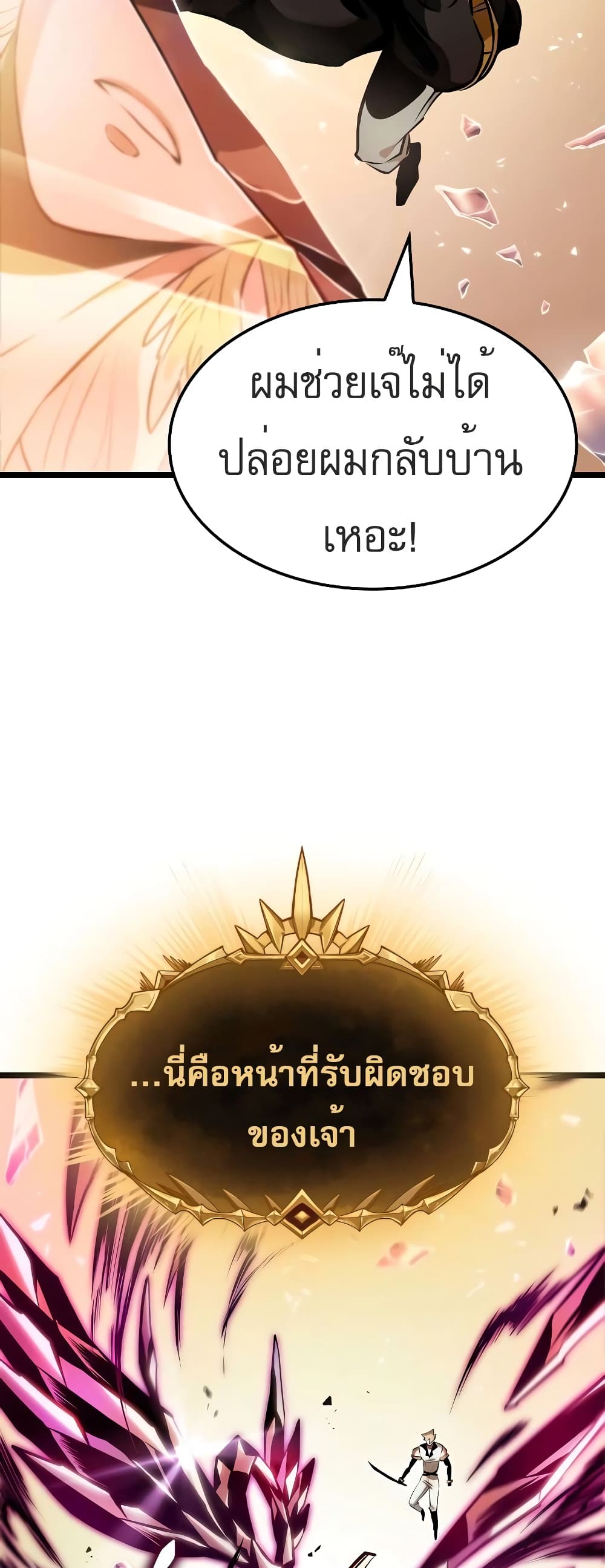 Light of Arad: Forerunner 3-3