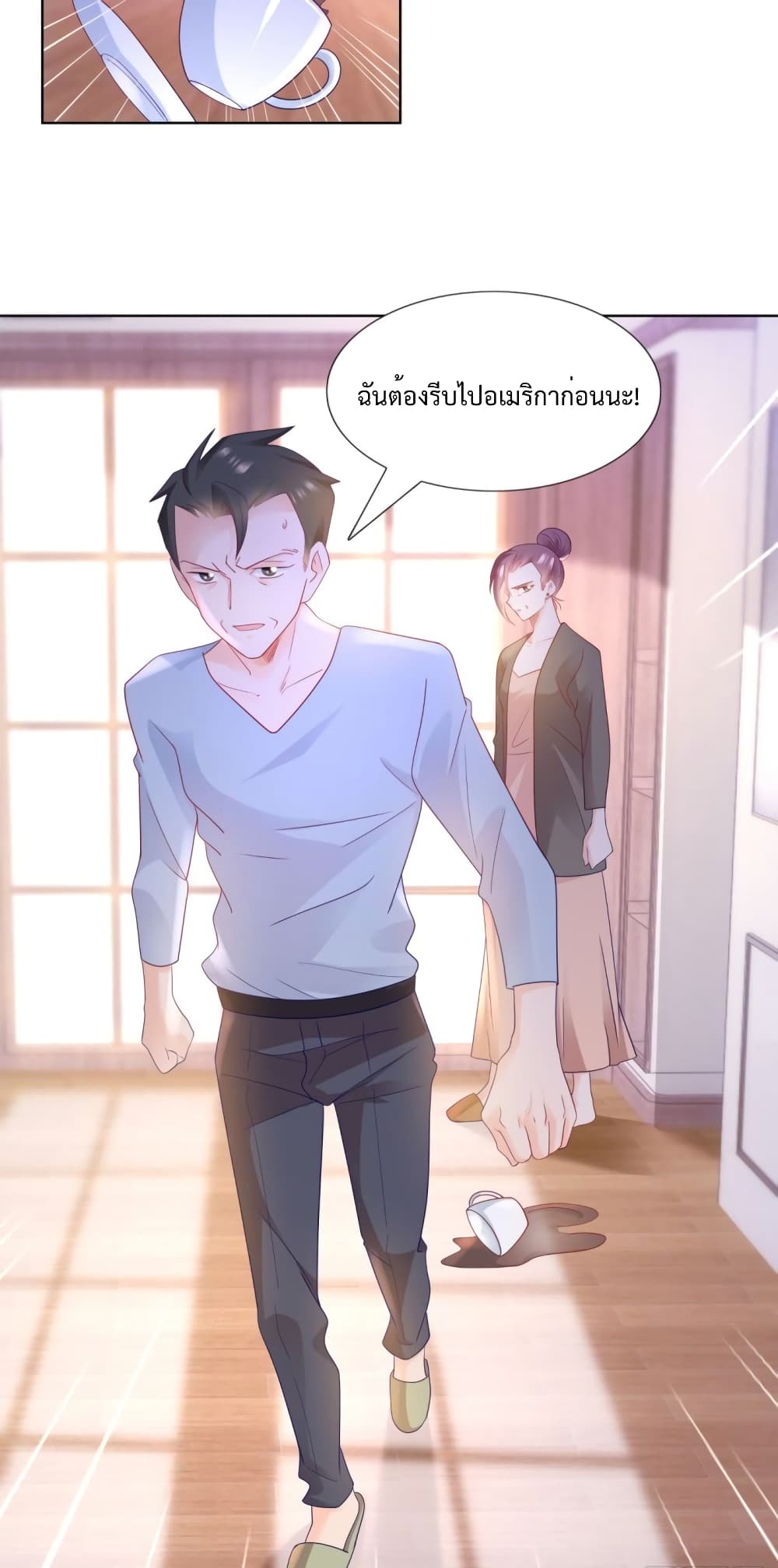 Hello, Heir ร้ายนัก รักซะเลย 114-114