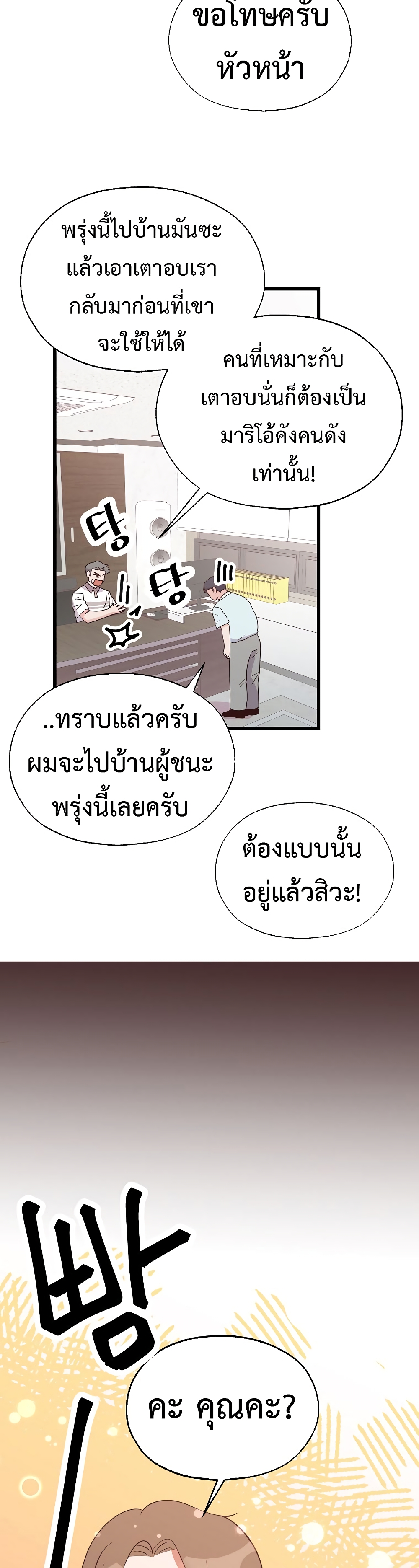 Martial Arts Baker 39-39