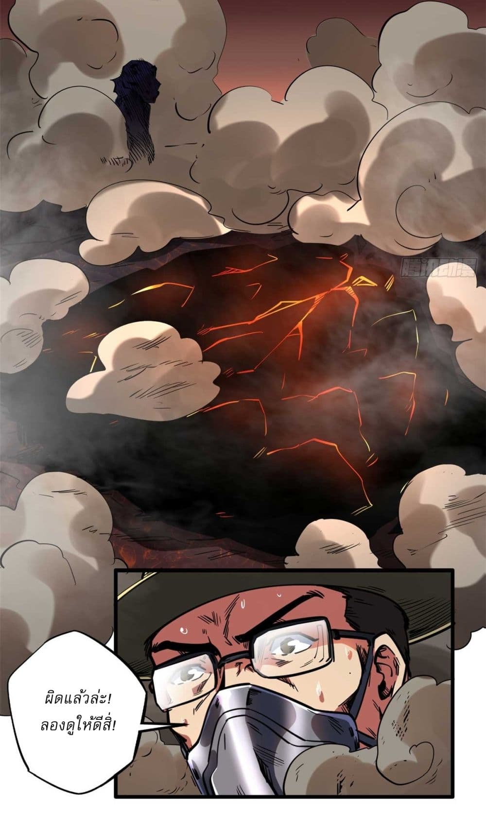 Super God Gene 118-118