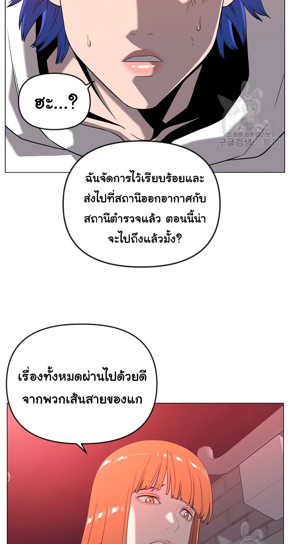 Superhuman 17-17