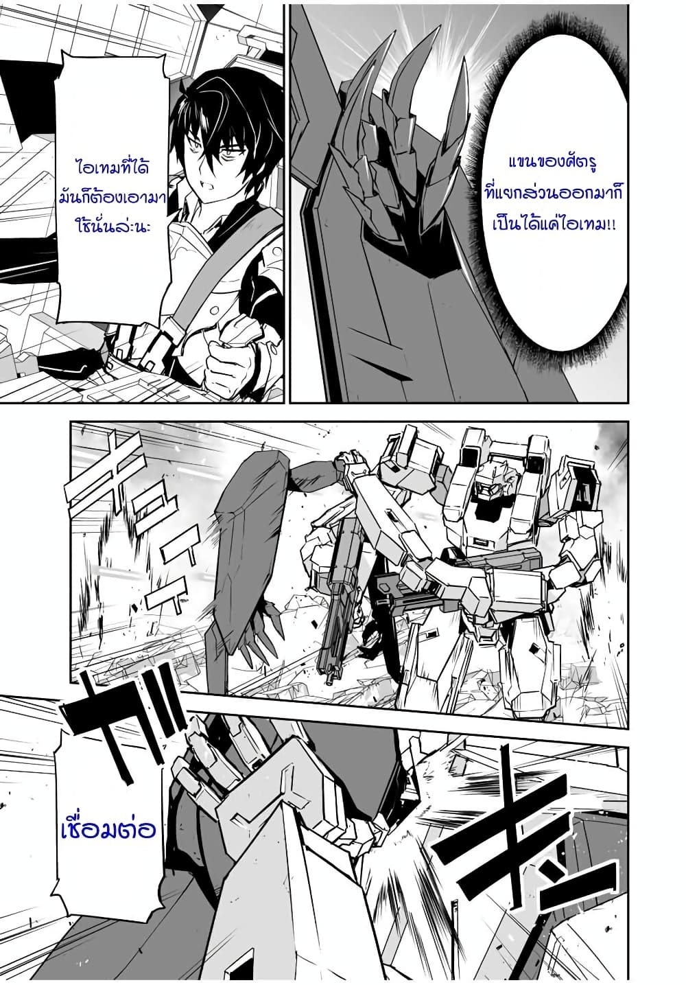 Yuusha Shoutai Kamoku Yuusha Wa Nagisa Renai 5-5