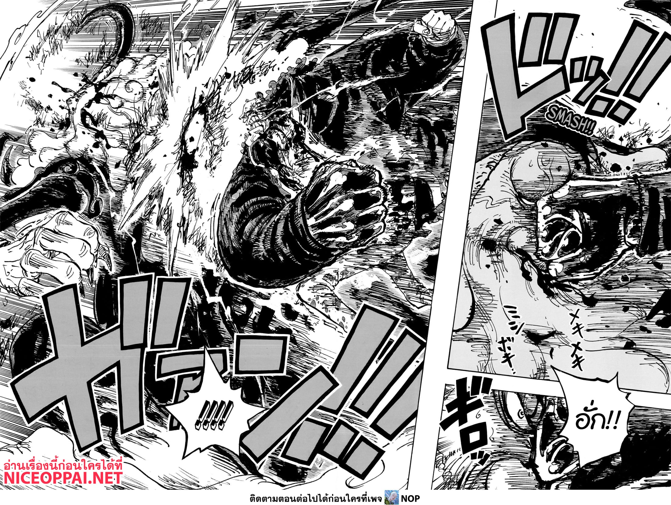 One Piece 1104-ขอบคุณค่ะ คุณพ่อ