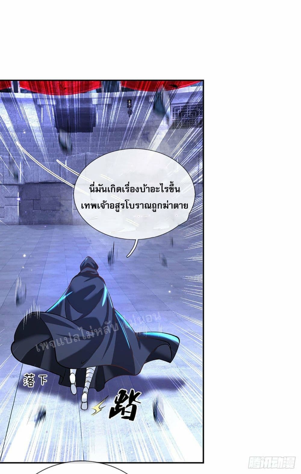 Royal God of War, Rising Dragon ราชันย์เทพยุทธ์มังกรผงาดฟ้า 123-123