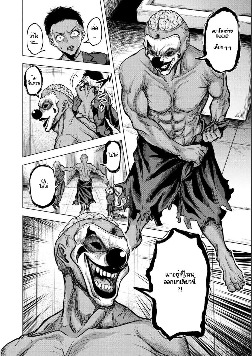 Satsujin Piero no Shitsumon 4-4