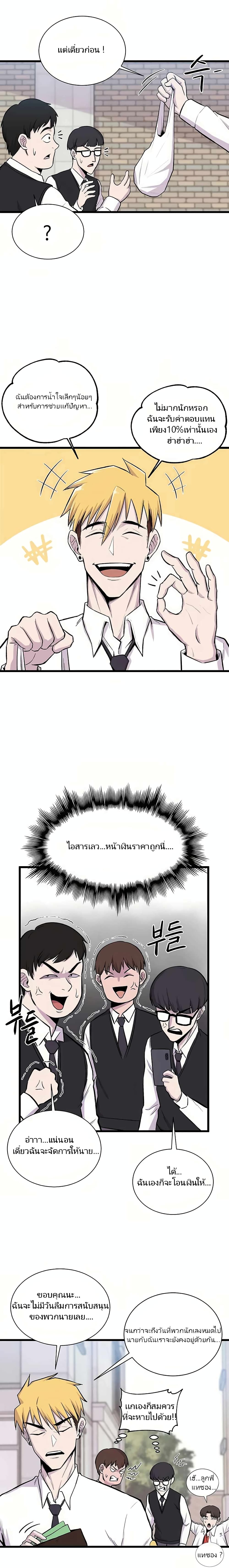 Born to Be God 1-1