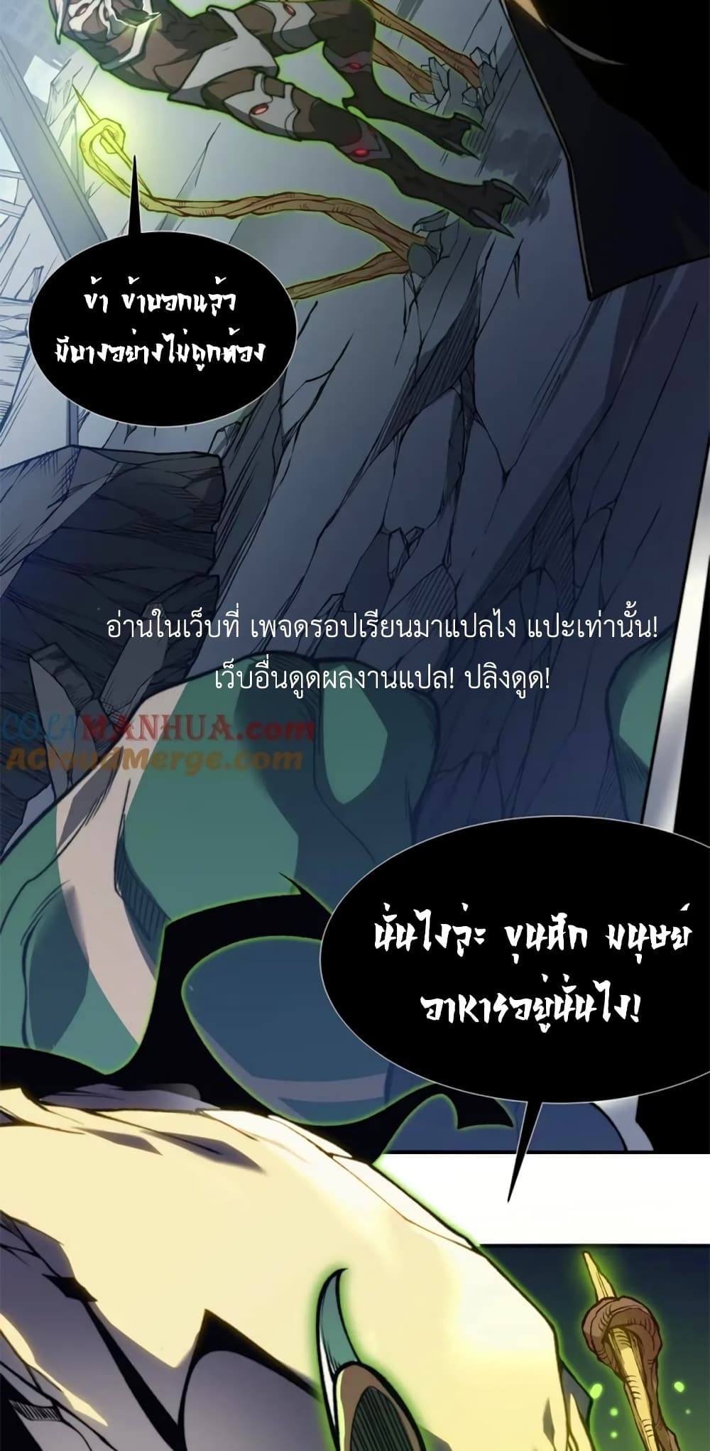 Demonic Evolution 36-36