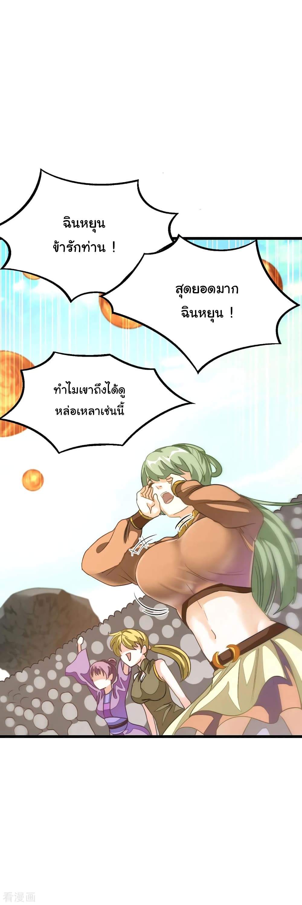 Nine Sun God King ราชันย์เทพเก้าสุริยัน 163-163