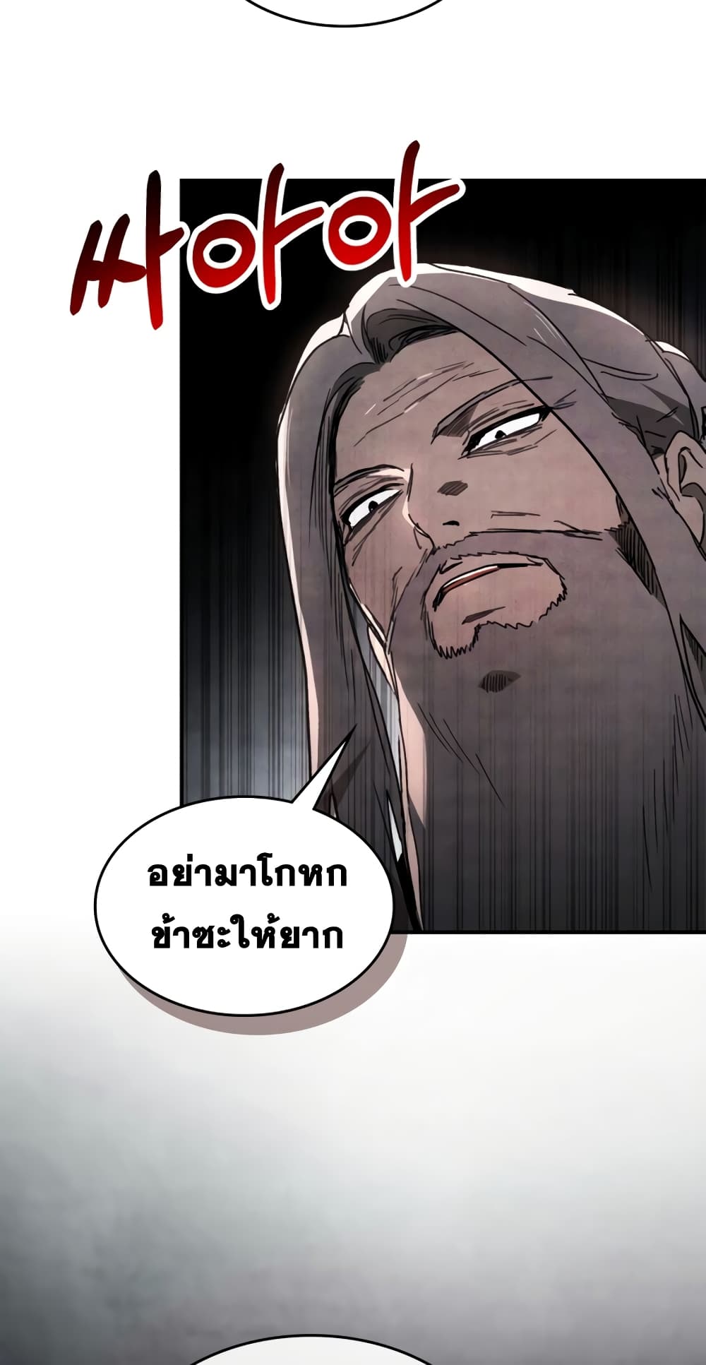 Chronicles Of The Martial God's Return 61-61