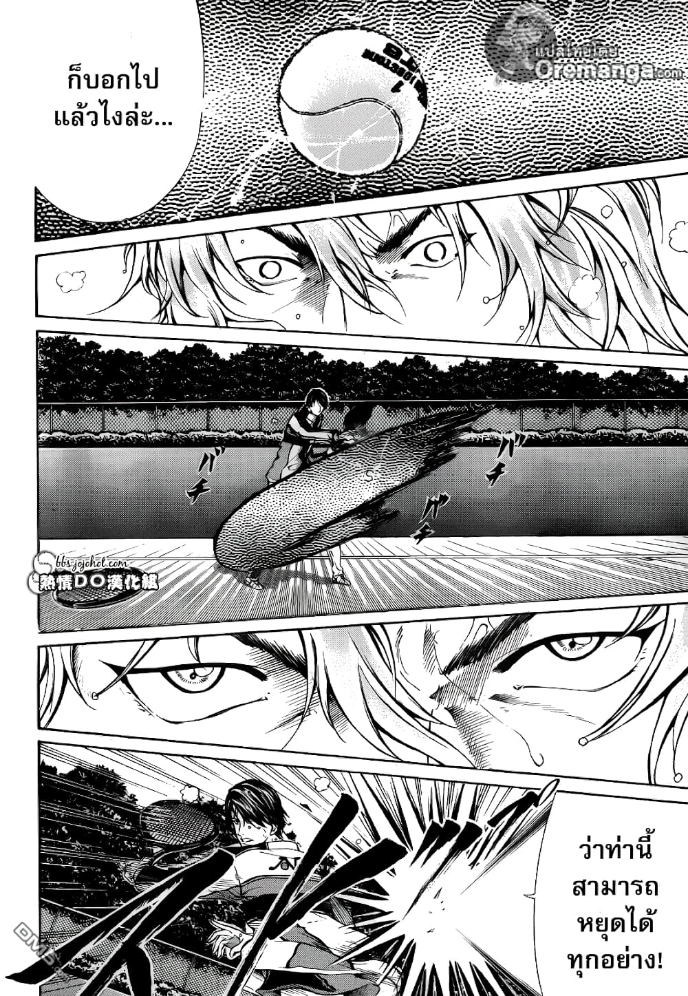 New Prince of Tennis 123-ผู้ยิ่งใหญ่