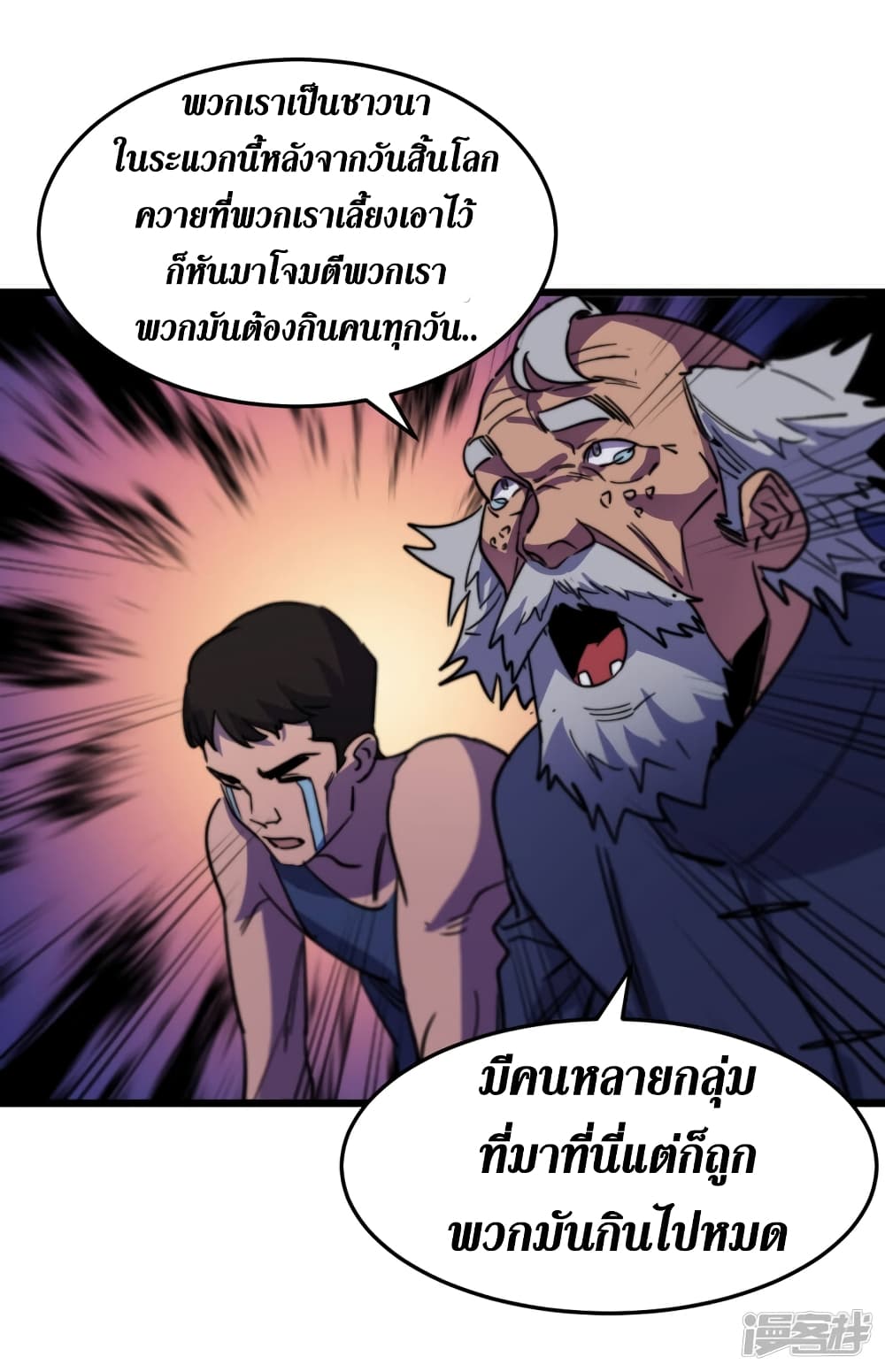 The Last Hero 42-42