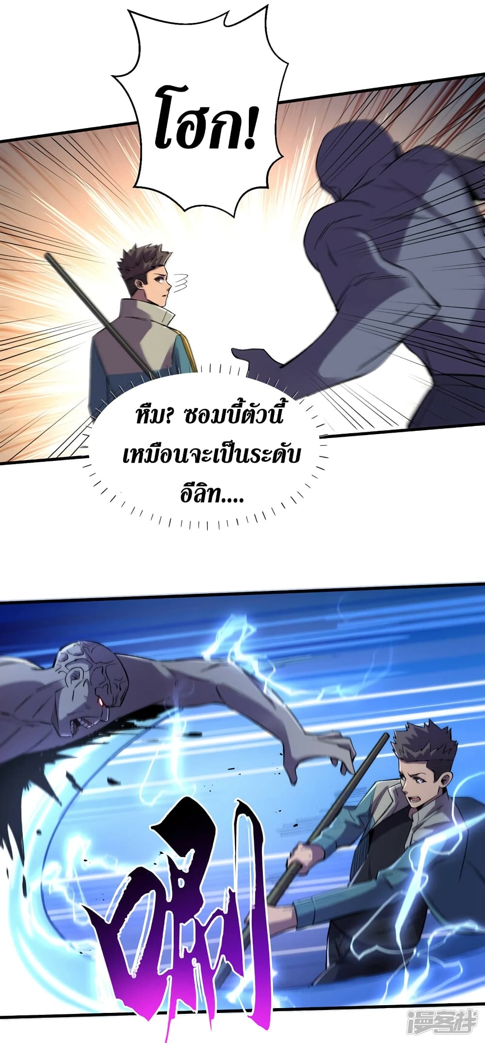 The Last Hero 95-95