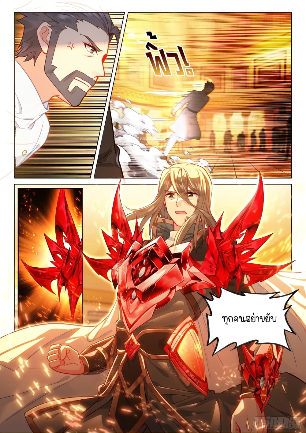 Douluo Dalu 3: The Legend of the Dragon King 297-อุบัติเหตุ