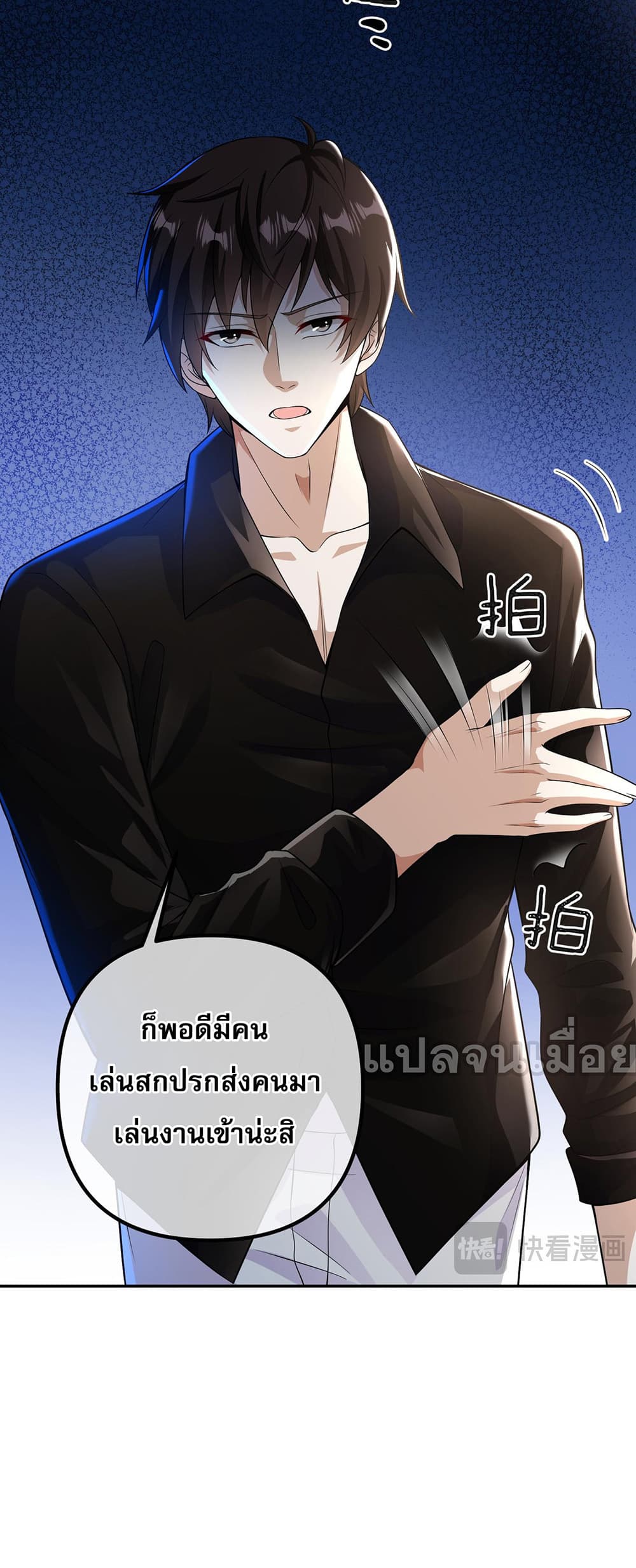 My Wife Is Rich and Beautiful แฟนของผมทั้งสวยและรวยมาก 33-33
