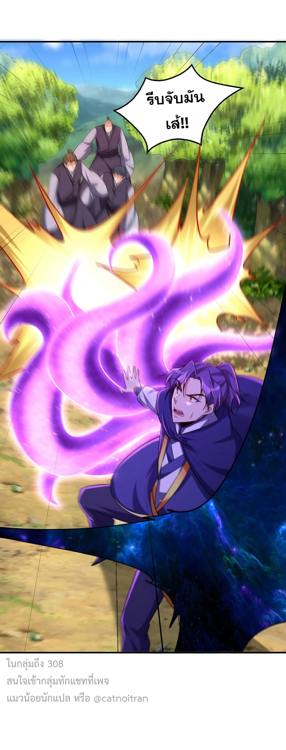Rise of The Demon King รุ่งอรุณแห่งราชาปีศาจ 288-288