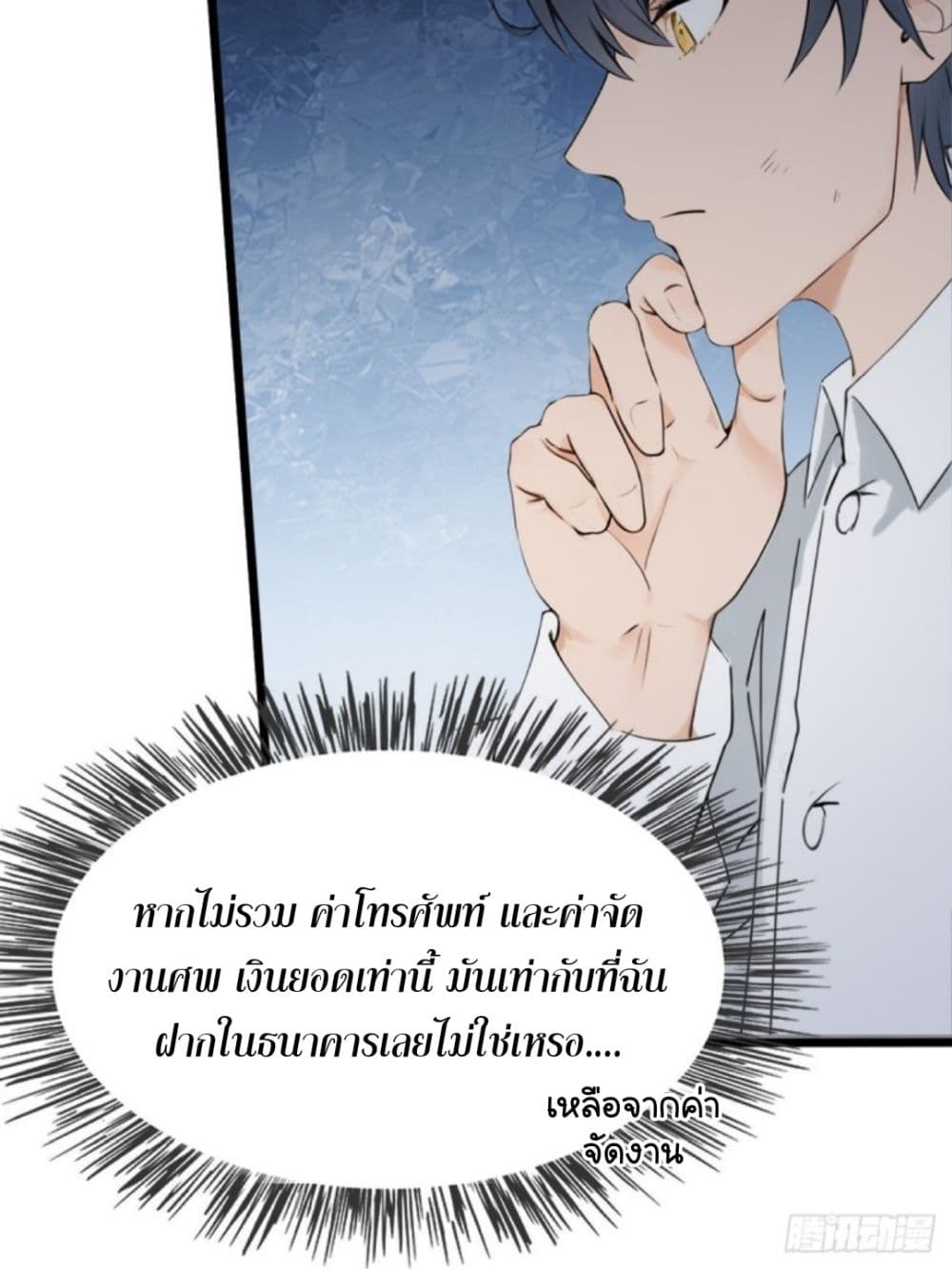 WHAT, YOU DARE PRETEND IN FRONT OF ME, THE STRONGEST IN THE IMMORTAL WORLD? 5-5