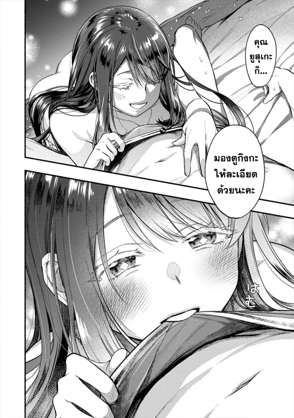 Yuki no Niiduma wa Boku to Tokeaitai 10-มี Sex ที่นี่ซะ