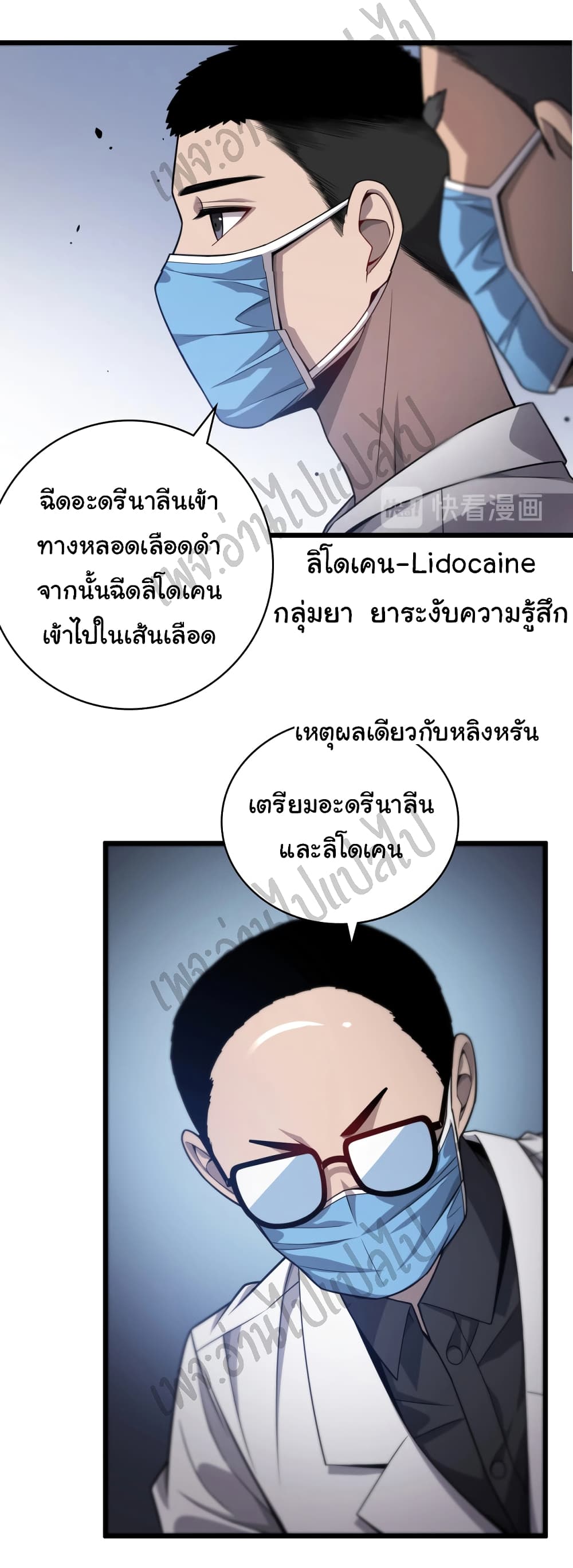 Dr.Lingran's Ultimate System 11-11