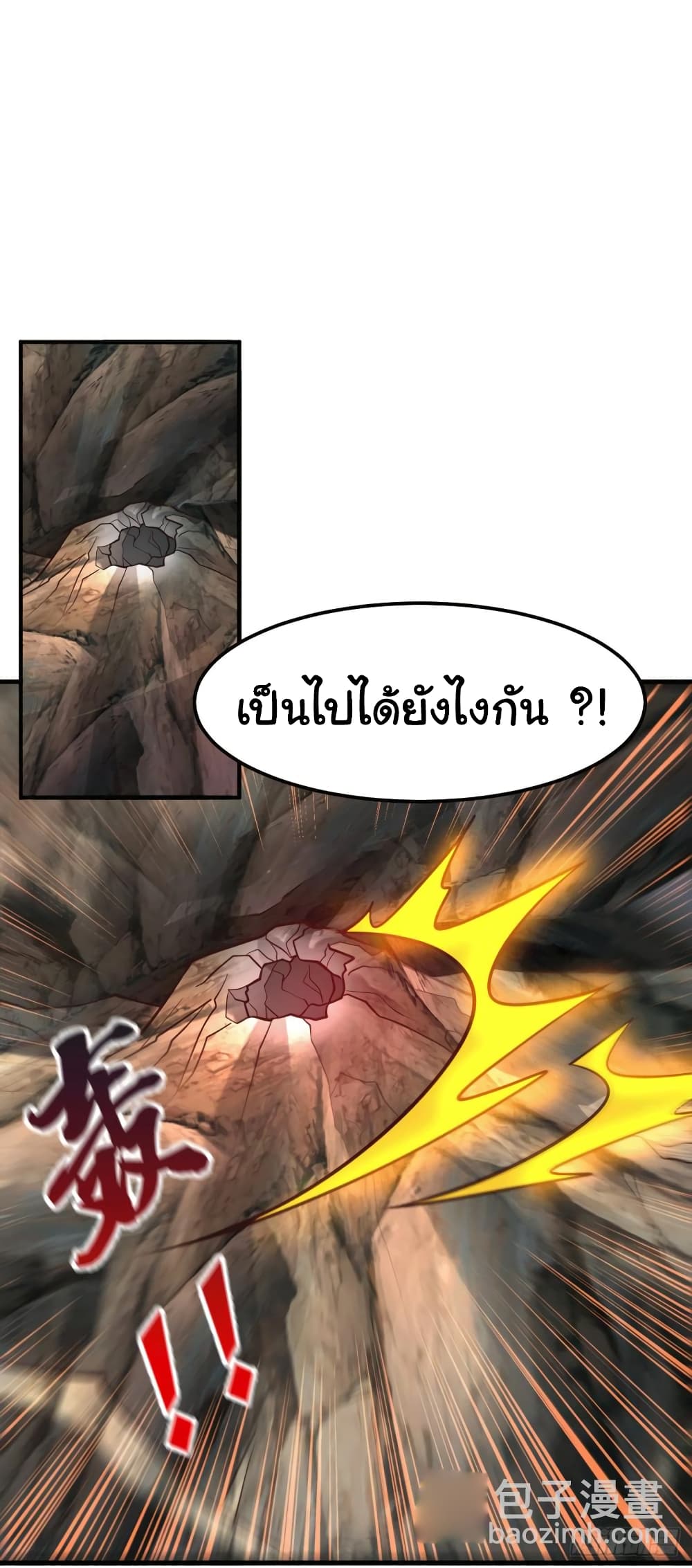 Immortal Husband on The Earth เซียนร้อยรักเขยนี้ขอบ่มเซียนให้พ่อตา 105-105