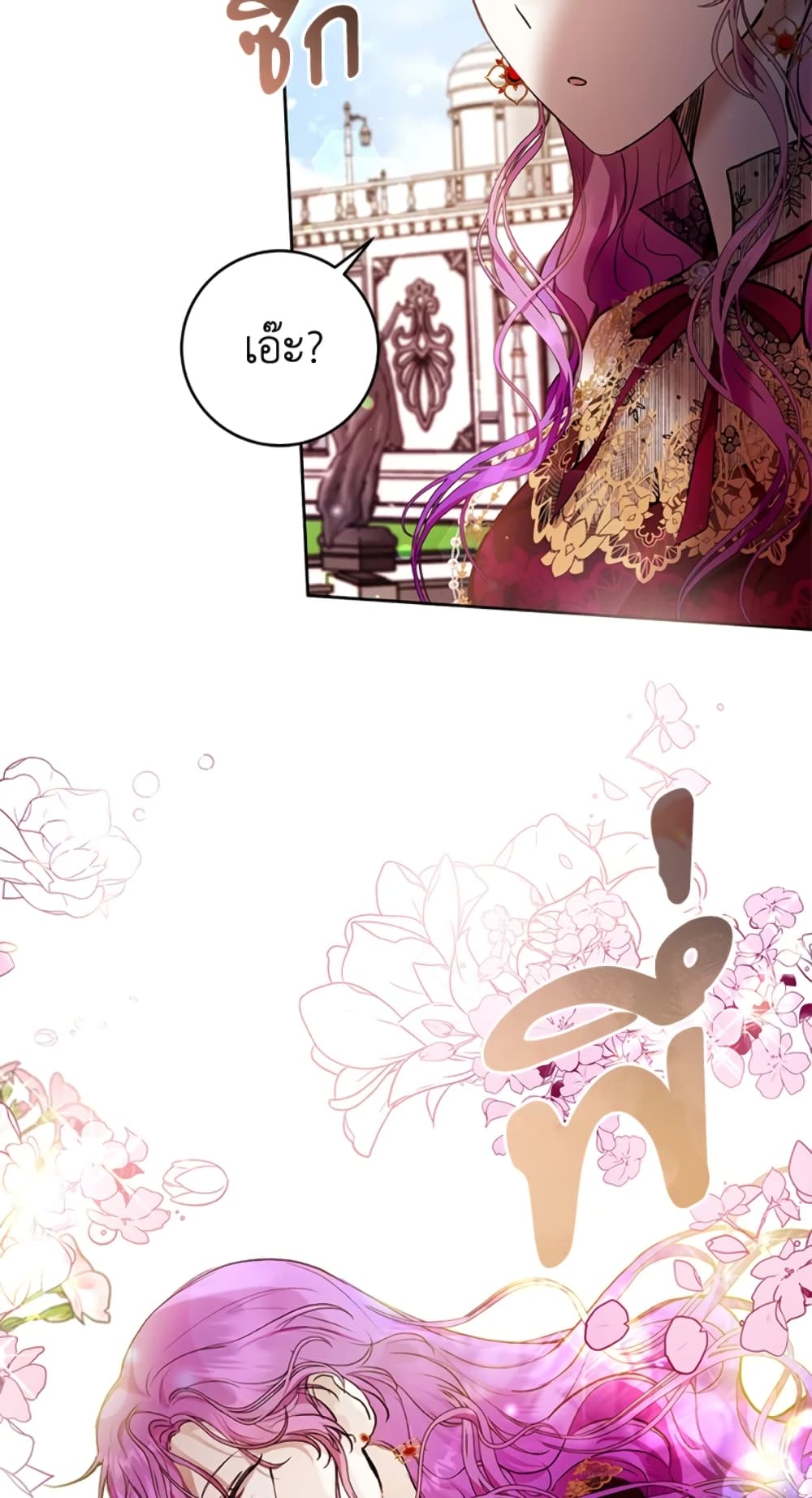 What’s Wrong With Being the Villainess 23-23