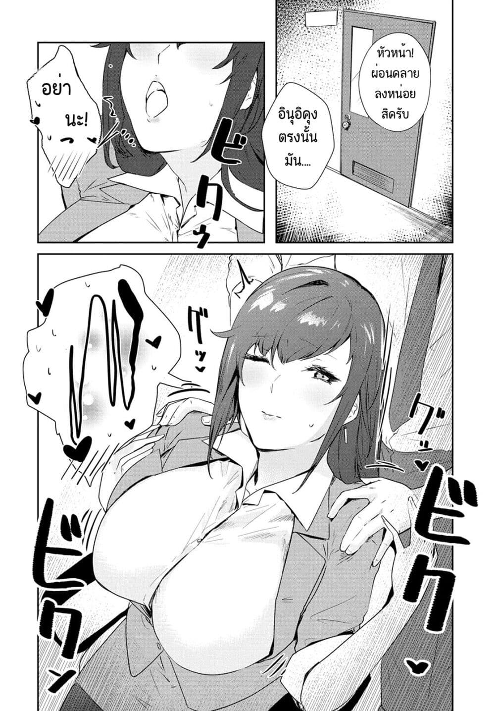 Shishidou-san ni Shikararetai นายเด็กใหม่กับบอสสาวสุดโหด 11-11