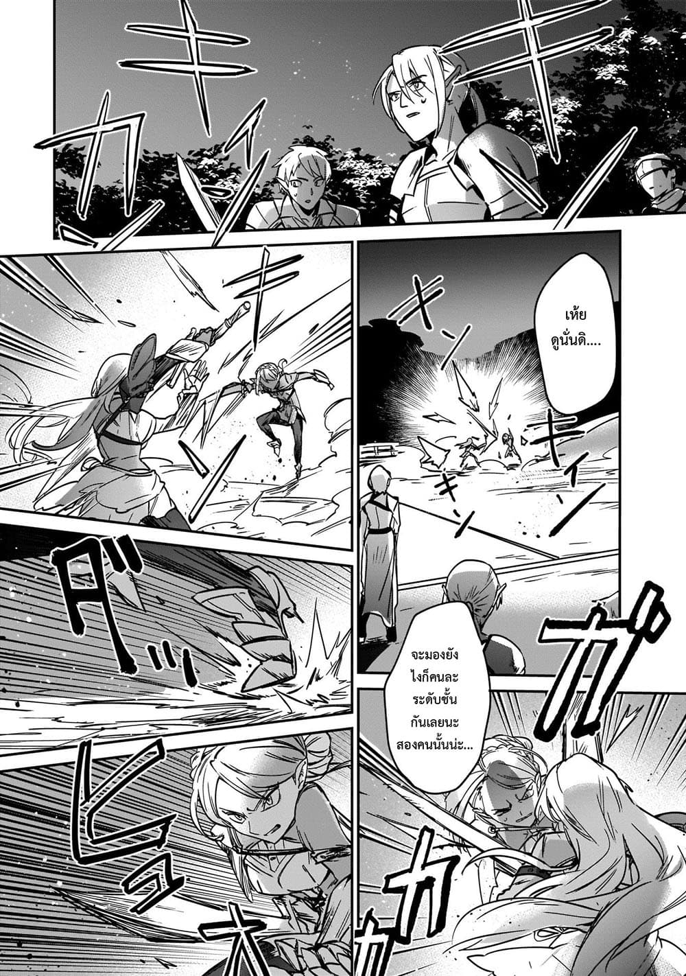 Yuusha Shoukan ni Makikomareta kedo, Isekai wa Heiwa deshita 20.2-20.2