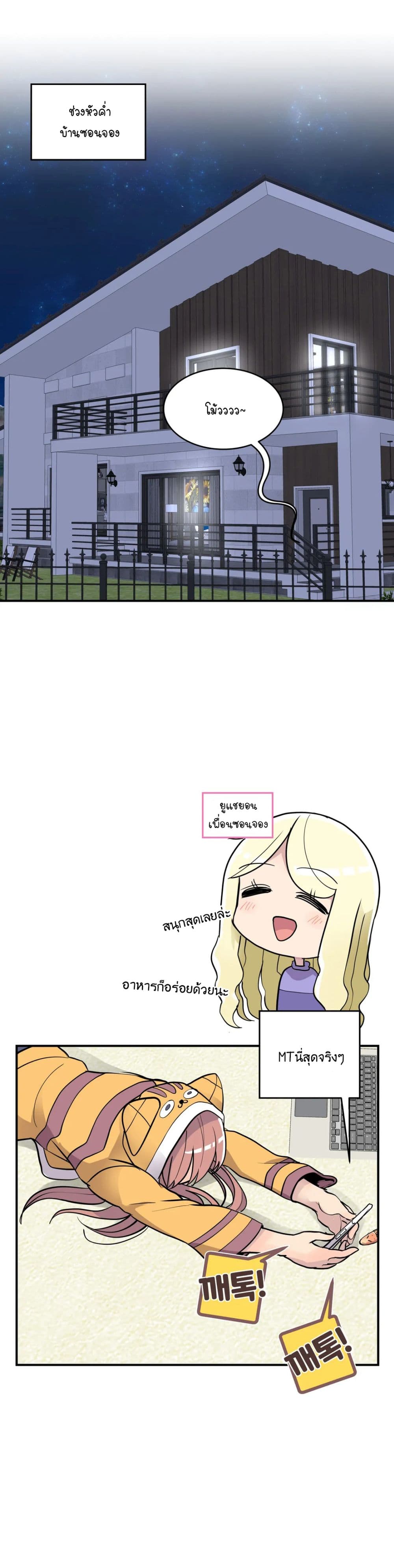 Erotic Manga Club ชมรมการ์ตูนอีโรติก 24-24