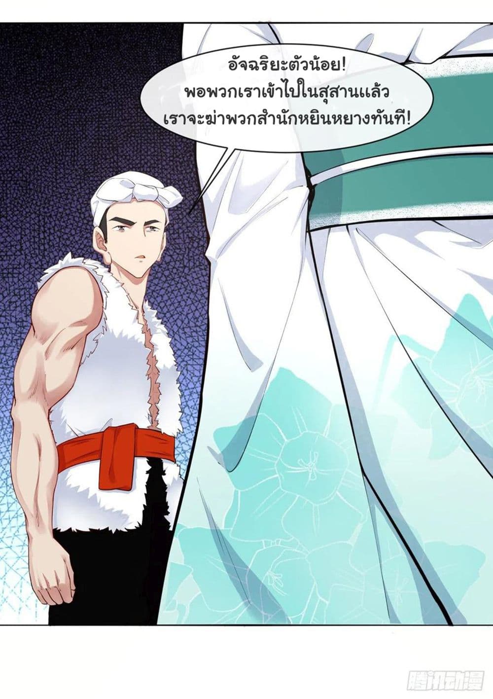 The Cultivators Immortal Is My Sister อยู่ดีๆผมก็มีพี่สาวสุดเทพ 123-123