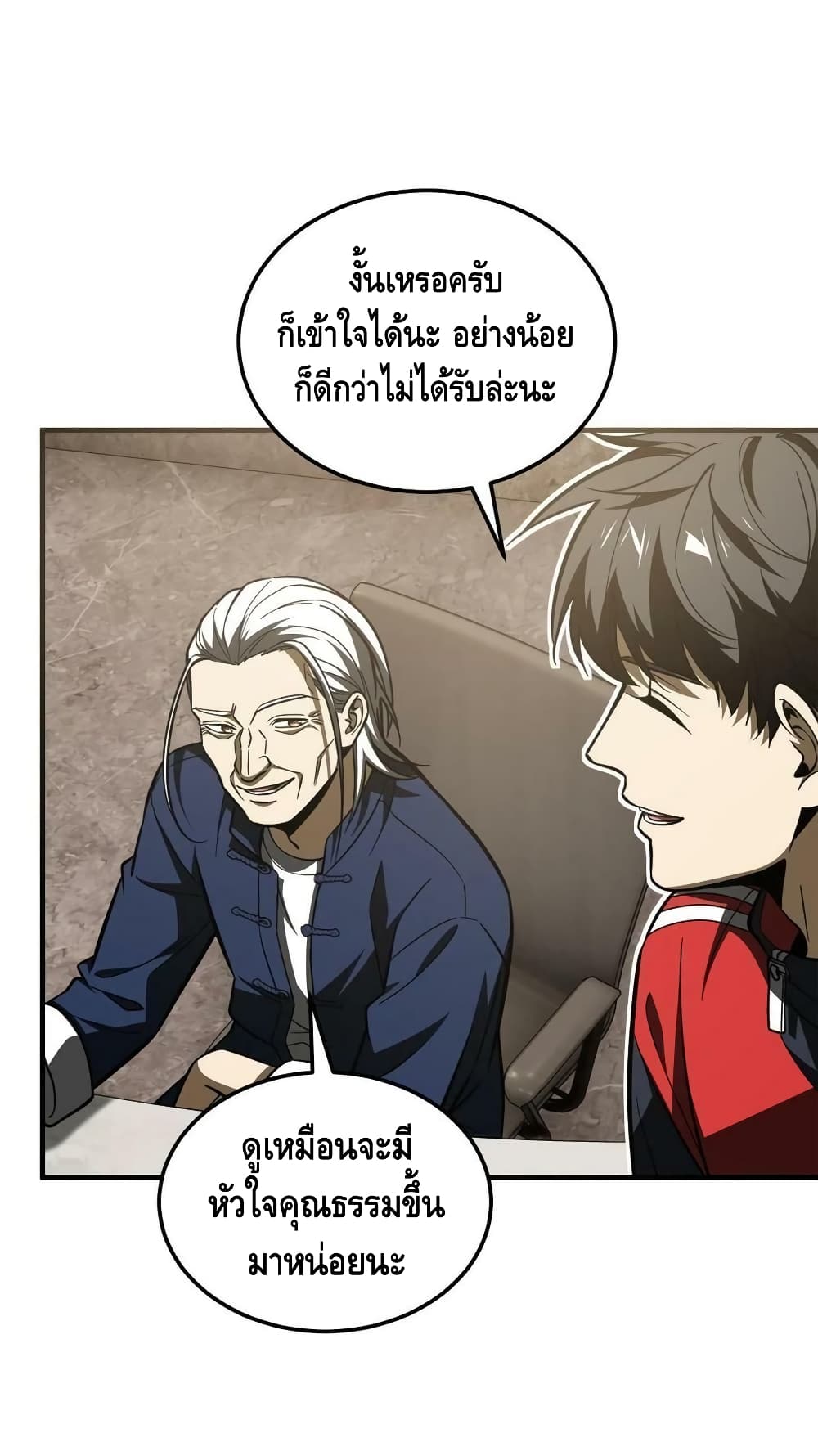 Global Martial Arts ระบบจอมยุทธสุดโกงแห่งโลกคู่ขนาน 179-179