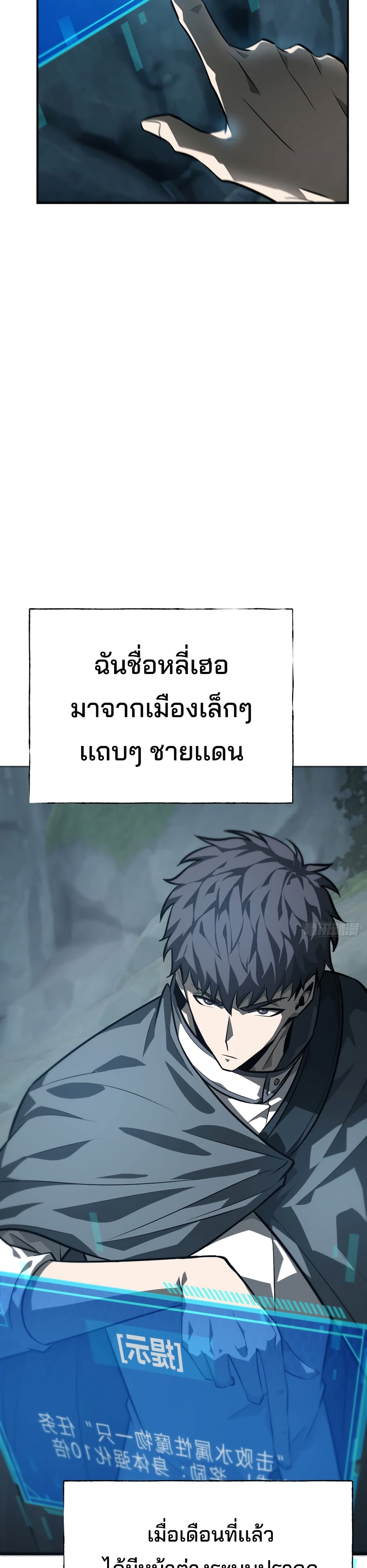 I Am The Strongest Boss 18-18