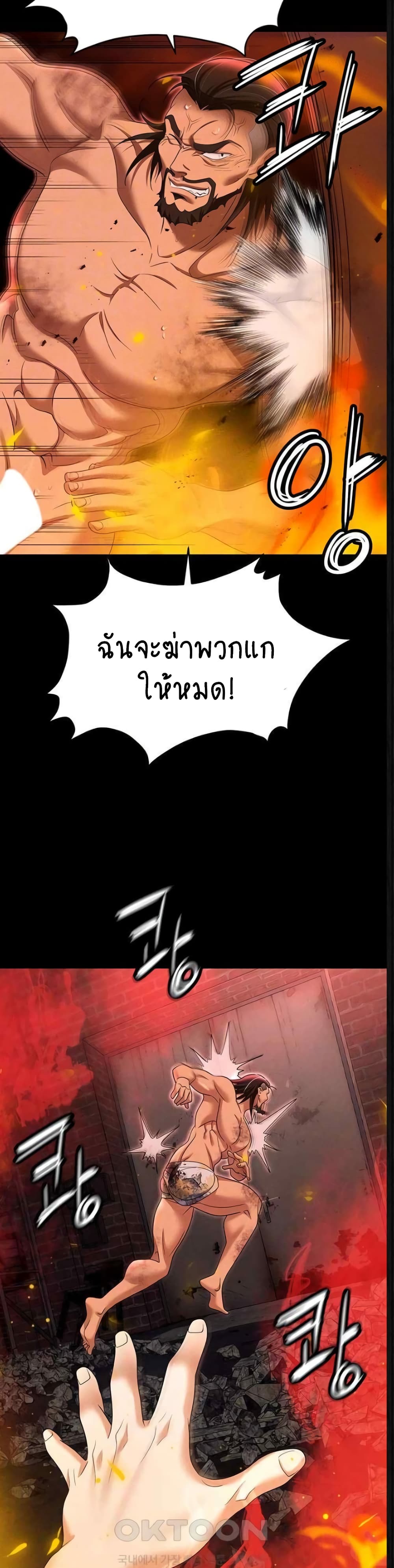 Trap 87-87