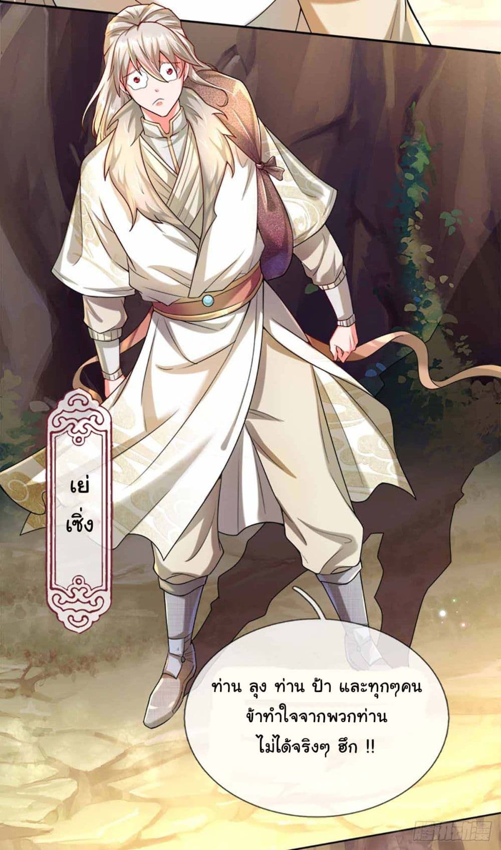 Immortal Cultivation With Pills Paid by Cash Will Only Lead to Immortality ยอดยุทธมารโอสถ 1-1