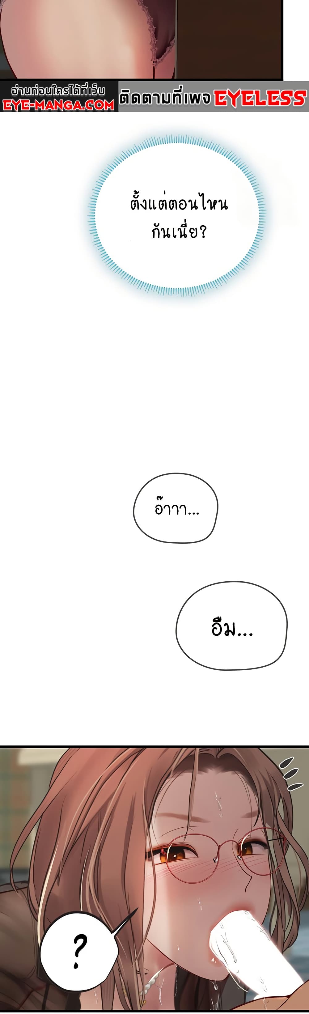 Intern Haenyeo 62-62
