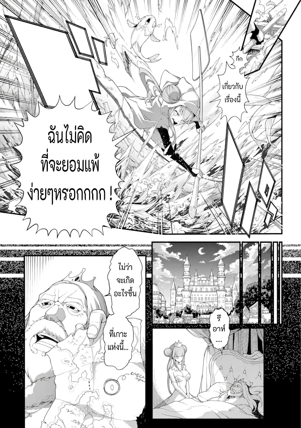 Isekai Cheat Breakers 1-1