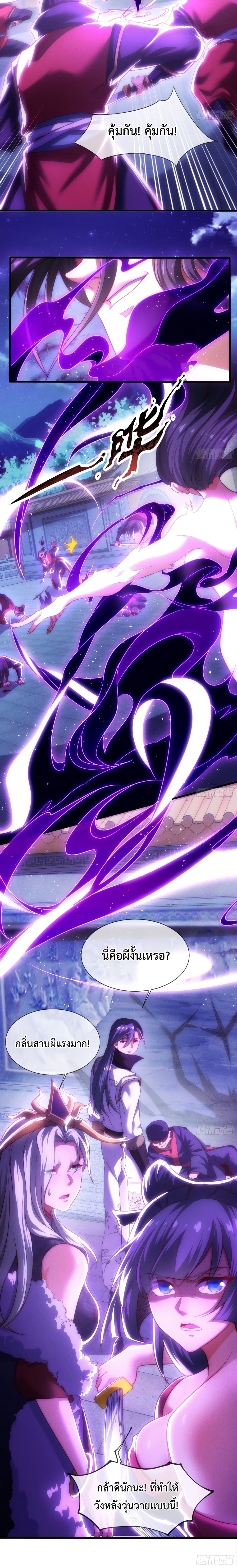 Become A Master Not Too Long But Got Summon Suddenly 4-4
