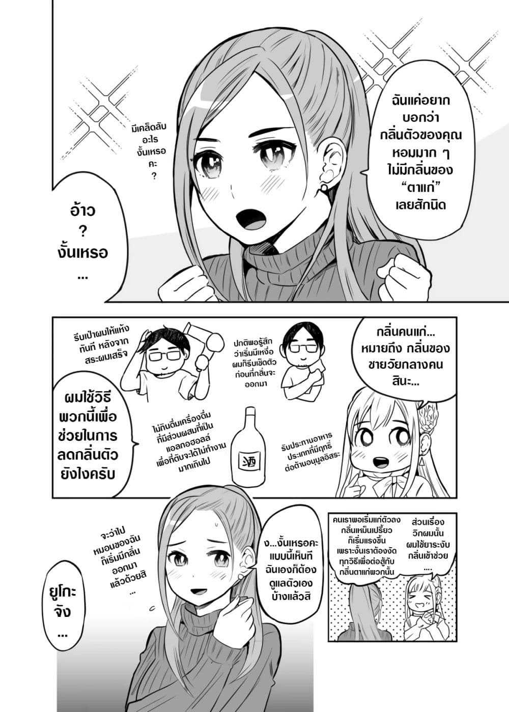 The Story Of My Husband's Cute Crossdressing 8-8