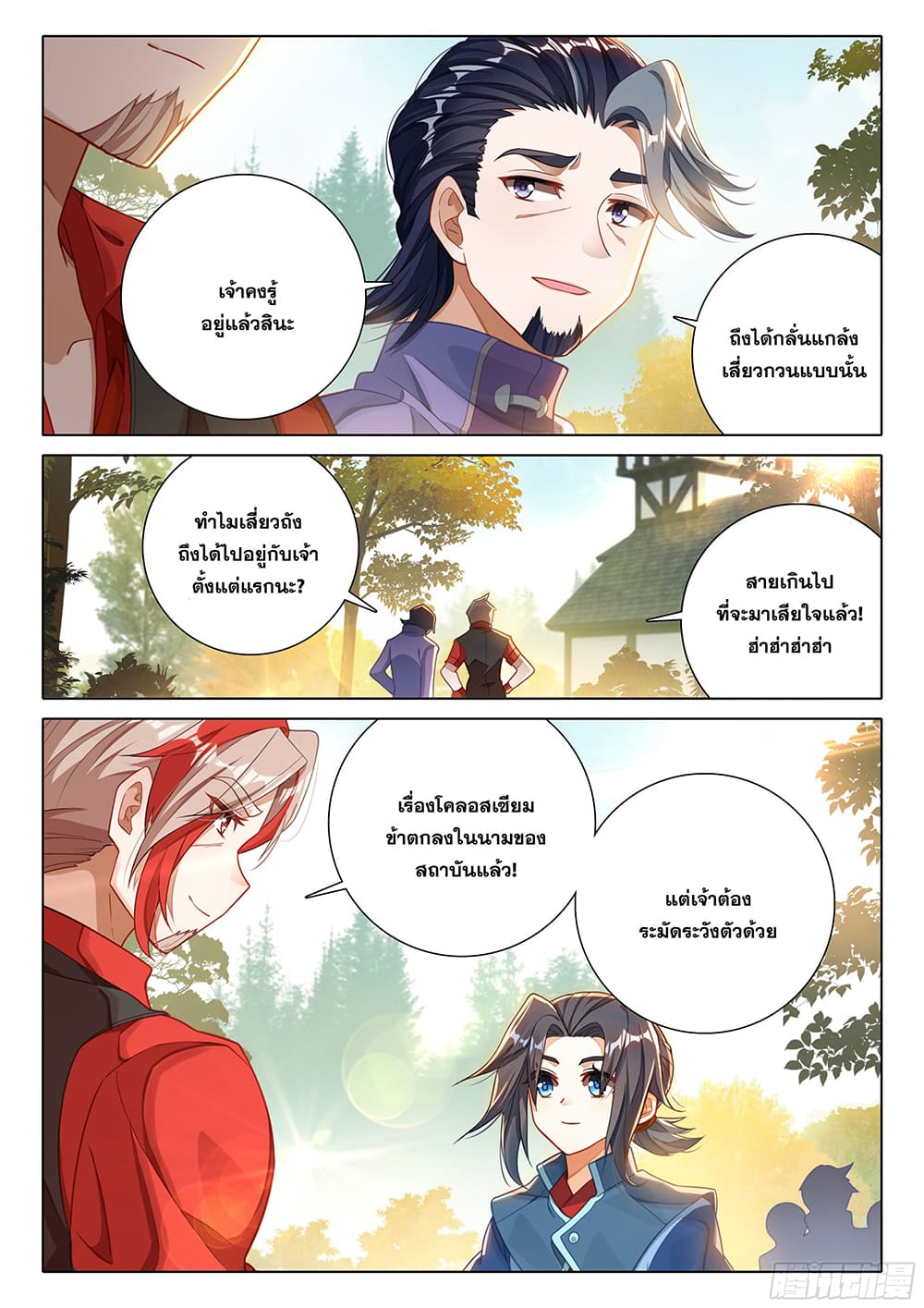 Douluo Dalu 5 - Rebirth of Tang San 104-104