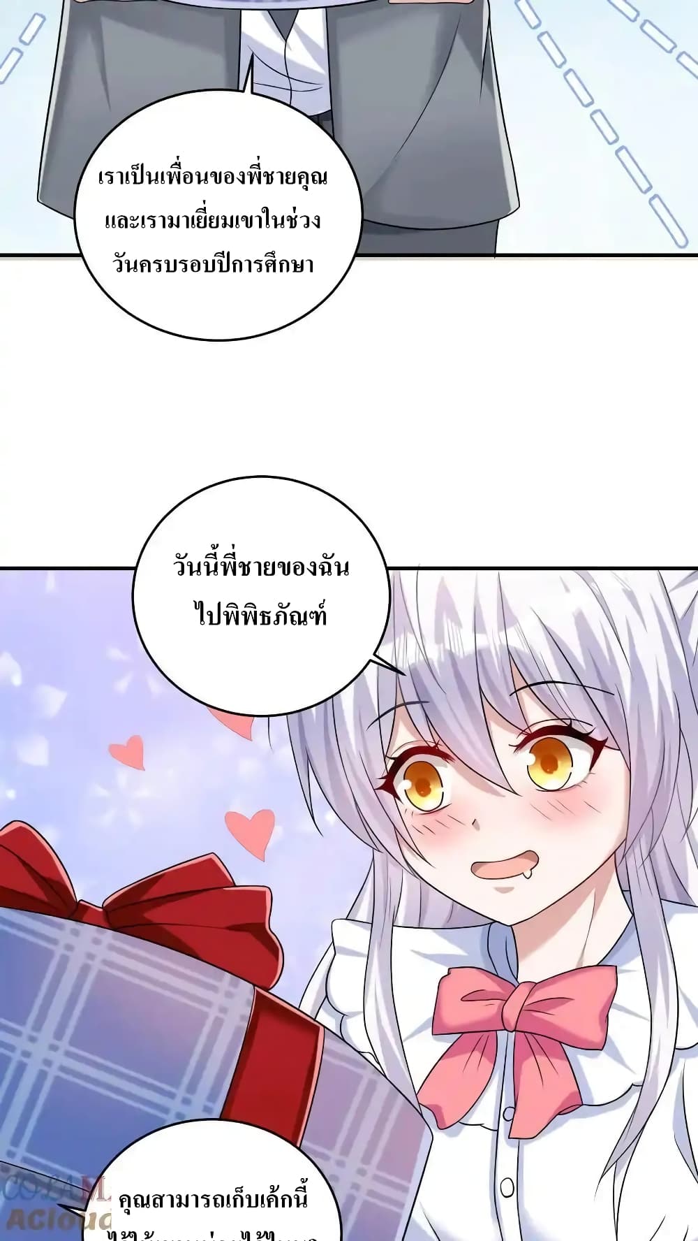 I Accidentally Became Invincible While Studying With My Sister 61-61